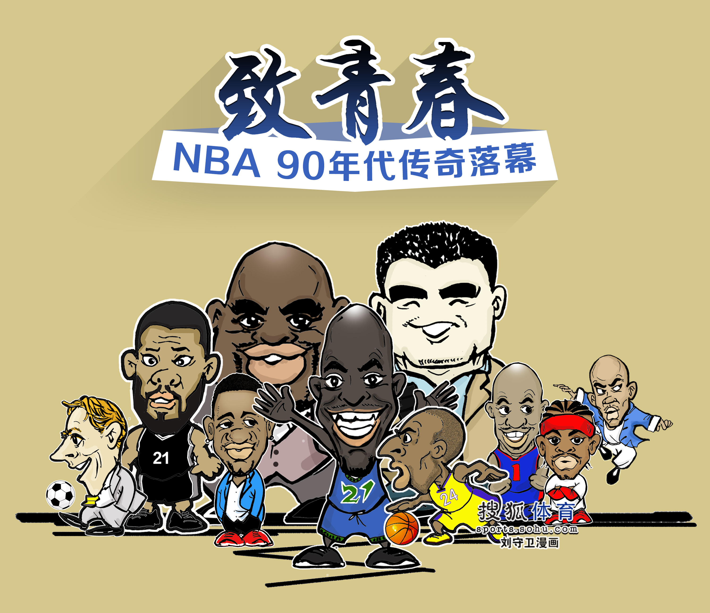 磨练