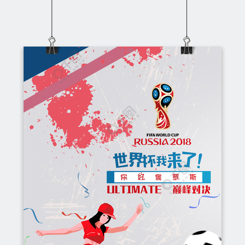 冠王赛