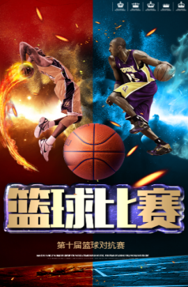 会球