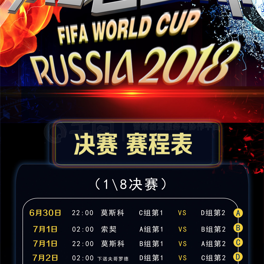 他在欧洲足