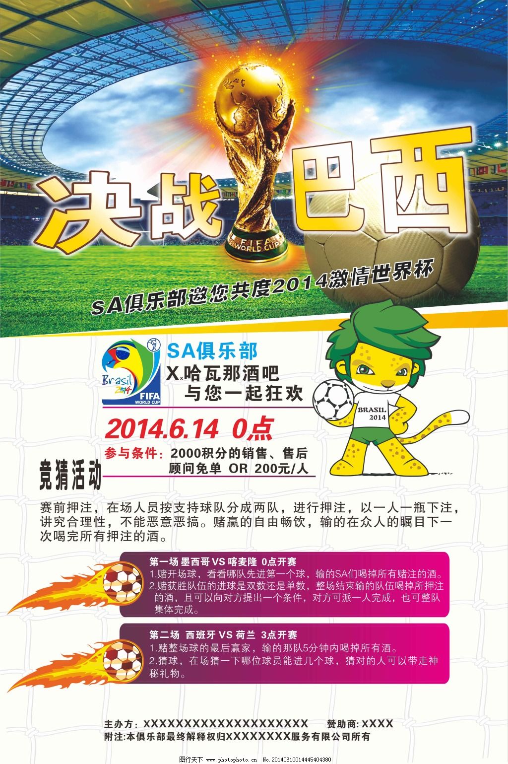 难的